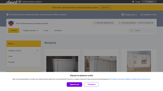 Скриншот сайта