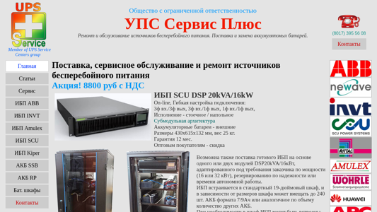Скриншот сайта