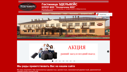 Скриншот сайта