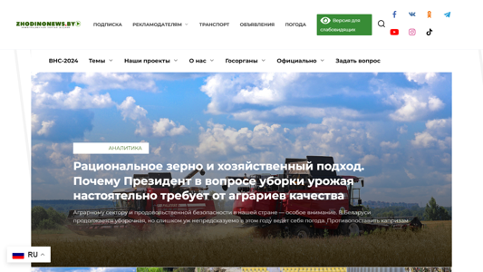 Скриншот сайта