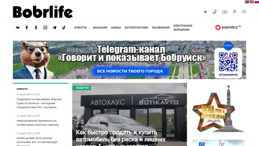 Скриншот сайта