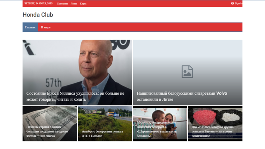 Скриншот сайта