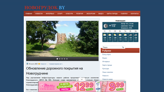 Скриншот сайта