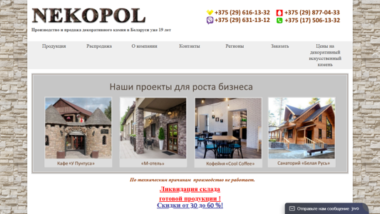 Скриншот сайта