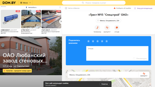 Скриншот сайта