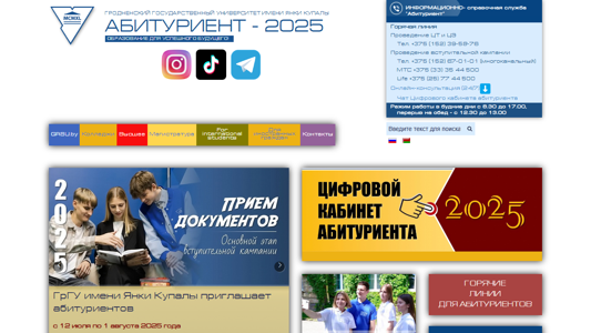 Скриншот сайта