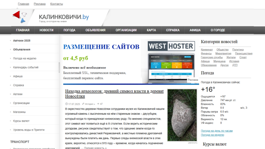 Скриншот сайта