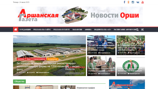 Скриншот сайта