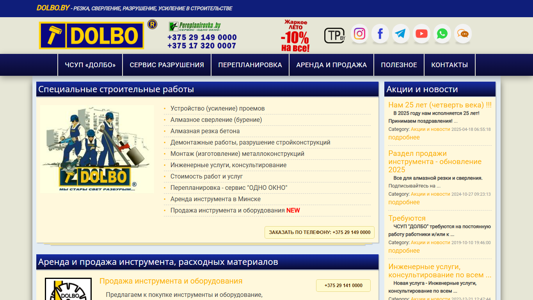 Скриншот сайта