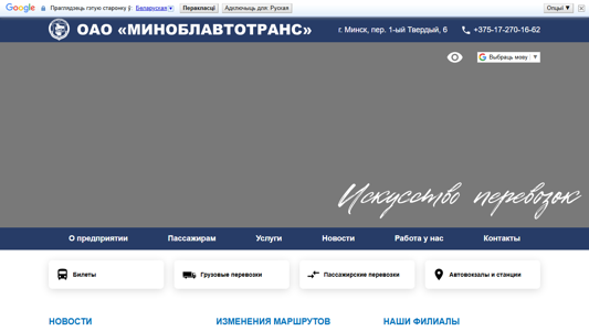 Скриншот сайта