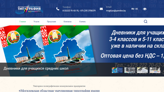 Скриншот сайта