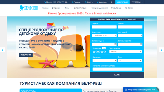 Скриншот сайта