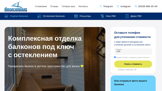 Скриншот сайта