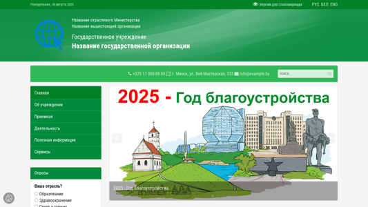 Скриншот сайта
