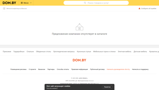 Скриншот сайта