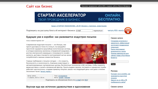 Скриншот сайта