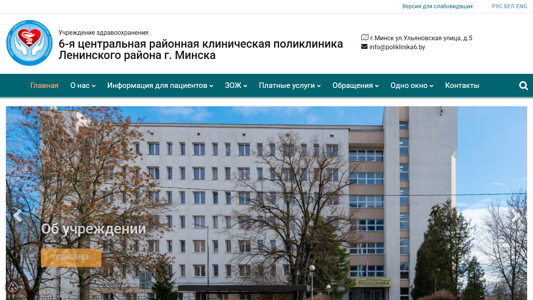 Скриншот сайта