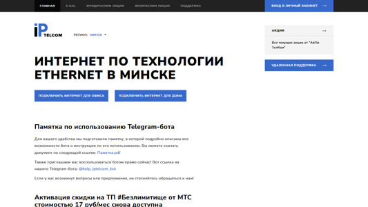Скриншот сайта