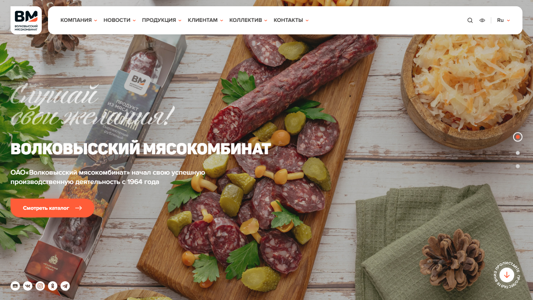 Скриншот сайта