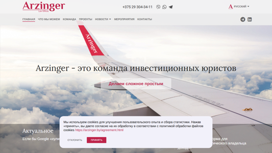 Скриншот сайта
