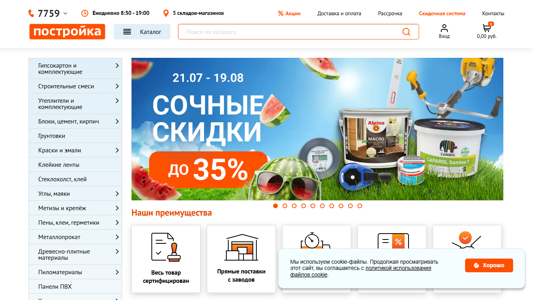 Скриншот сайта