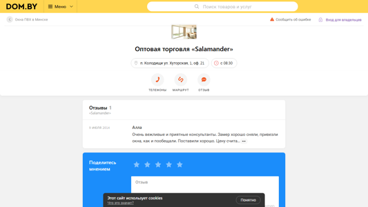 Скриншот сайта