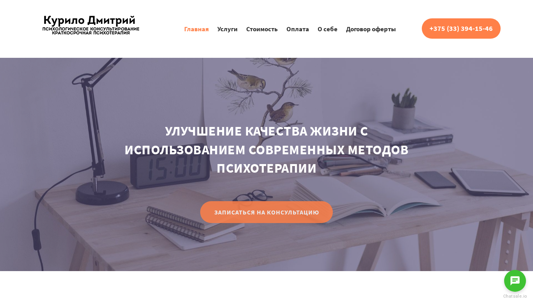Скриншот сайта