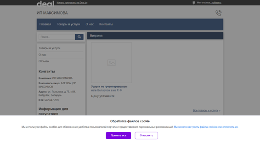 Скриншот сайта