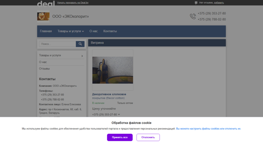 Скриншот сайта
