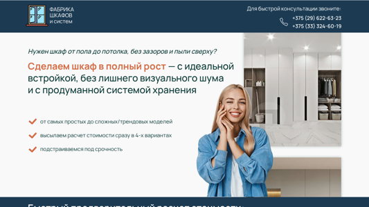 Скриншот сайта