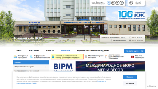 Скриншот сайта