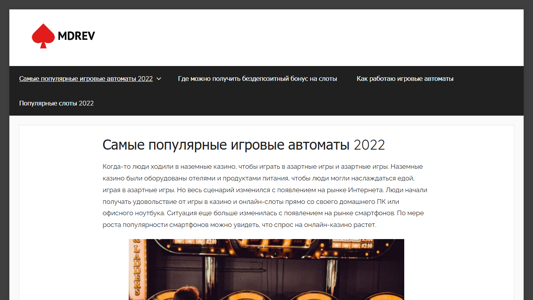 Скриншот сайта