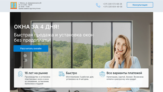Скриншот сайта