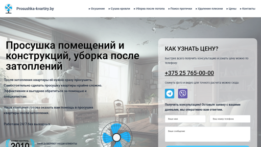 Скриншот сайта