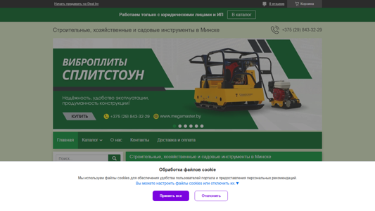 Скриншот сайта