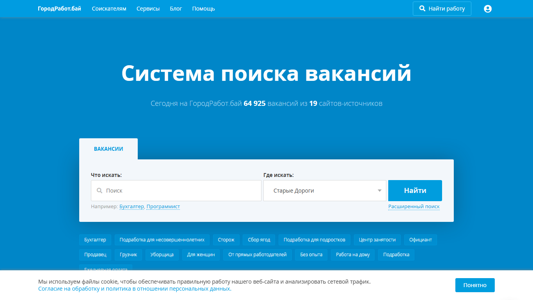 Скриншот сайта