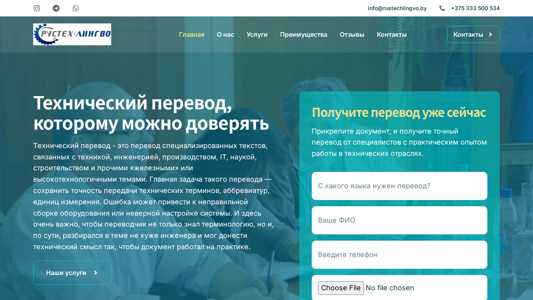 Скриншот сайта
