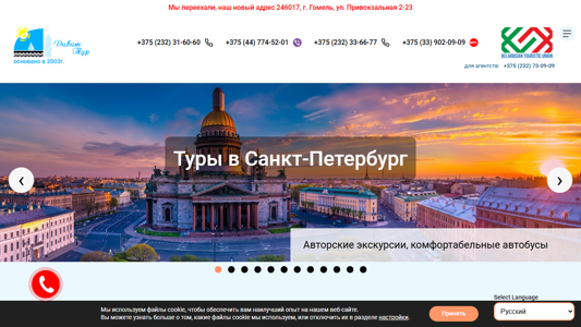 Скриншот сайта