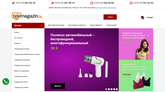 Скриншот сайта