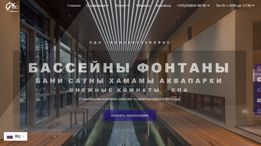 Скриншот сайта