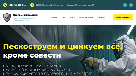Скриншот сайта