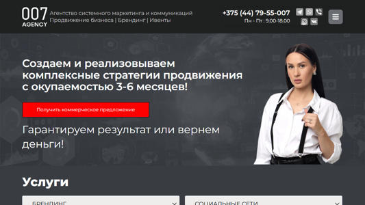 Скриншот сайта