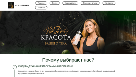 Скриншот сайта