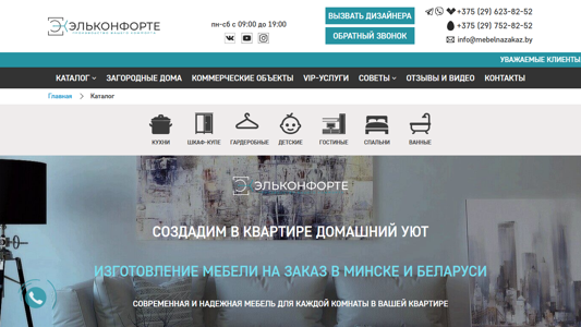 Скриншот сайта
