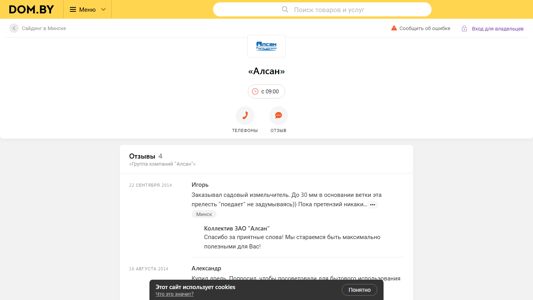 Скриншот сайта