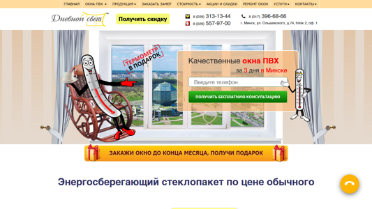 Скриншот сайта