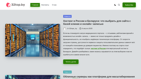 Скриншот сайта