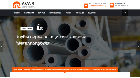 Скриншот сайта