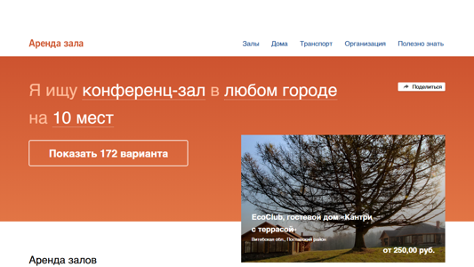 Скриншот сайта