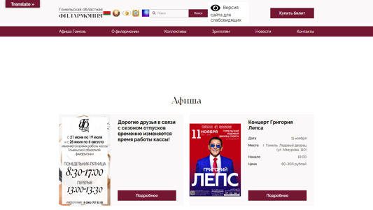 Скриншот сайта